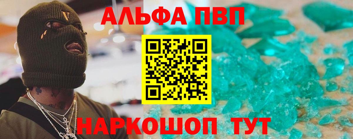 Alpha PVP крисы CK Асбест