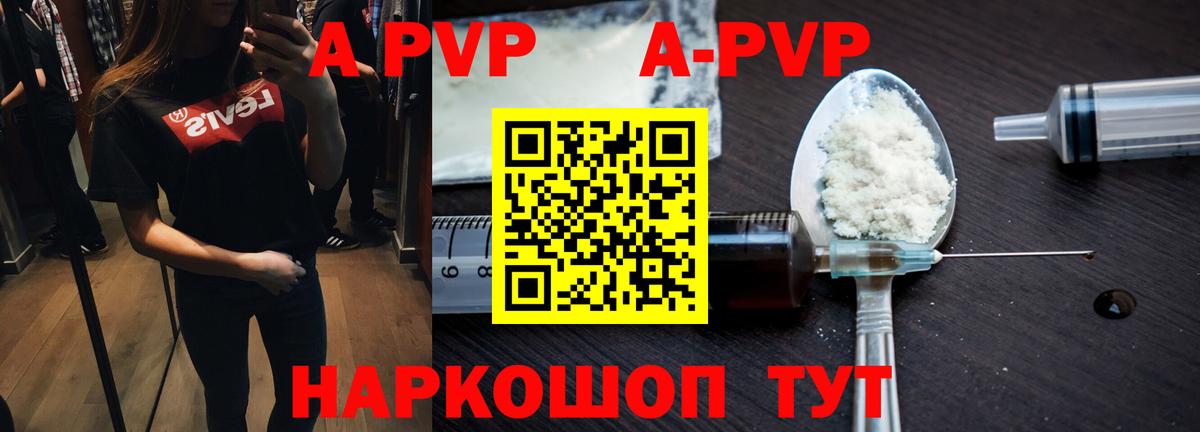 Асбест  А ПВП мука  А ПВП Crystall  Alfa_PVP крисы CK  Вход с VPN 