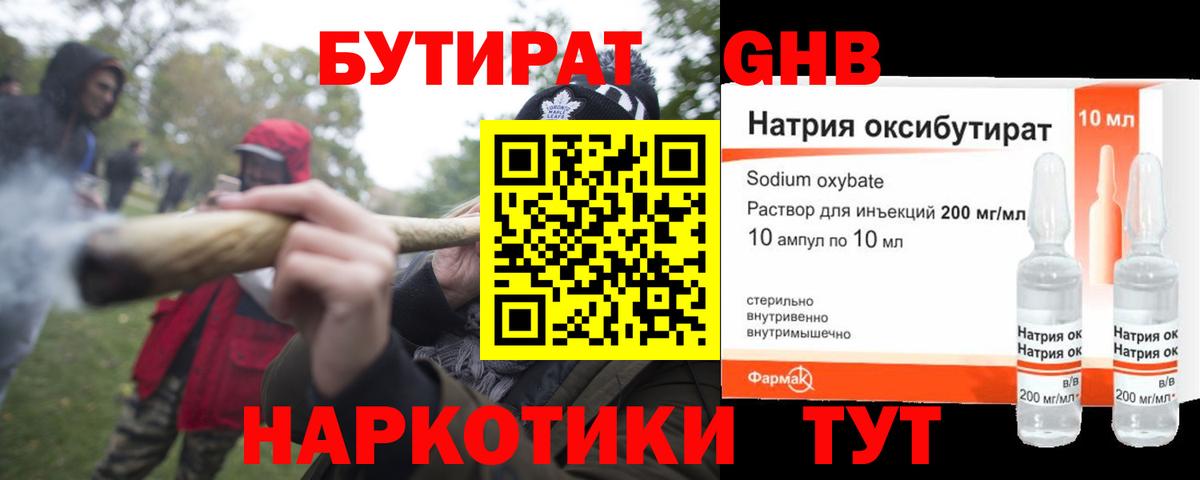 Бутират BDO 33% Асбест