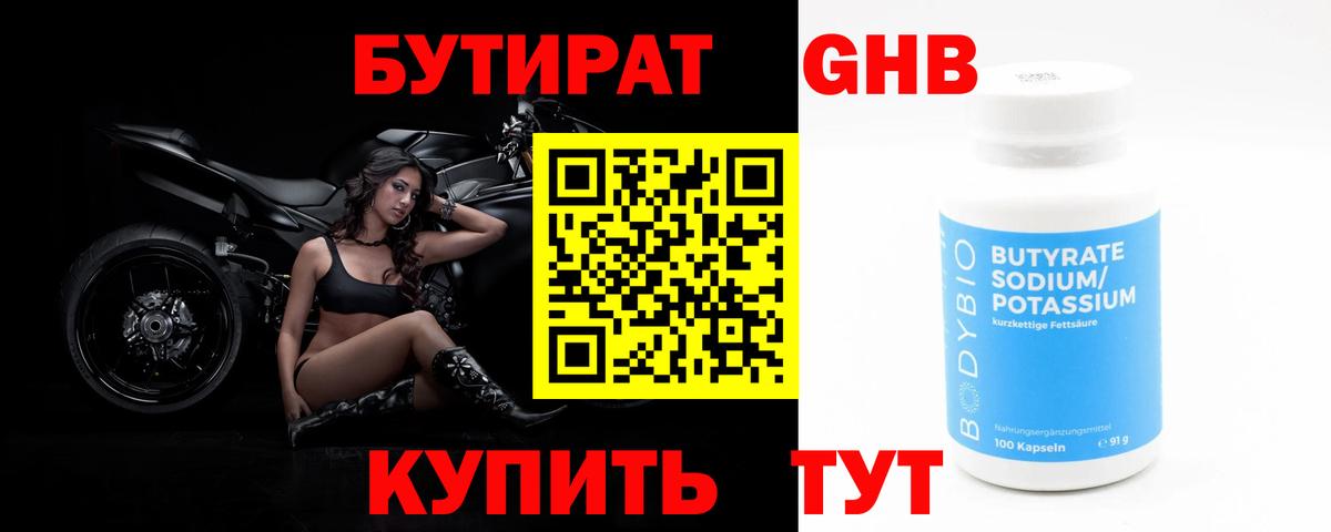 Асбест  Бутират буратино  Вход с VPN 