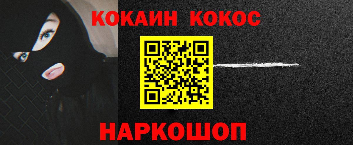 Асбест  КОКАИН Columbia  Вход с VPN  Cocaine Columbia 