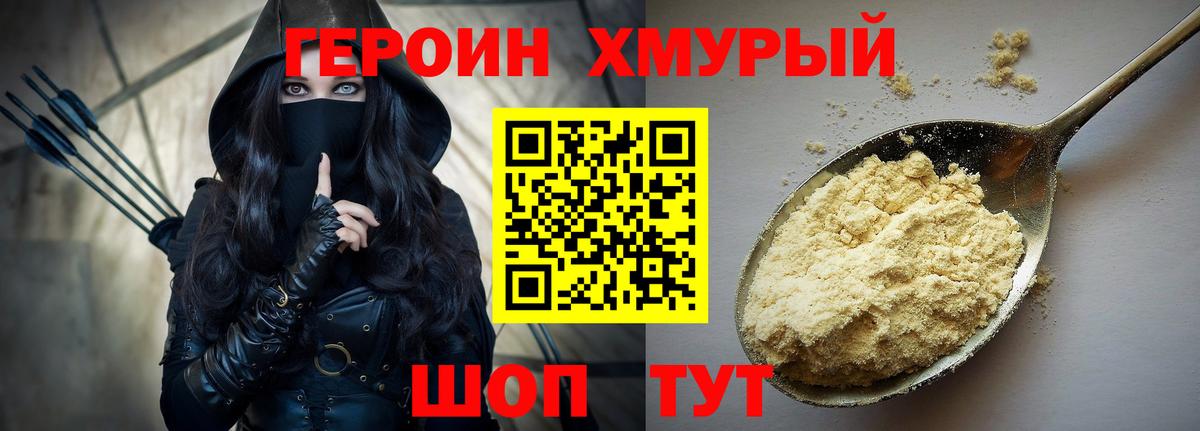 ГЕРОИН  Героин белый  Вход с VPN  Асбест 