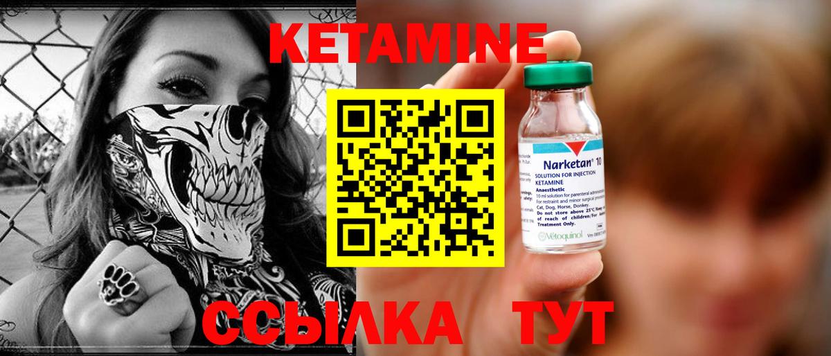 КЕТАМИН ketamine  Вход с VPN  Асбест  Кетамин ketamine 