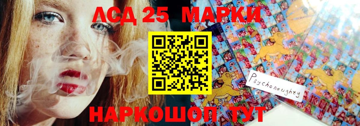 LSD-25 экстази ecstasy Асбест