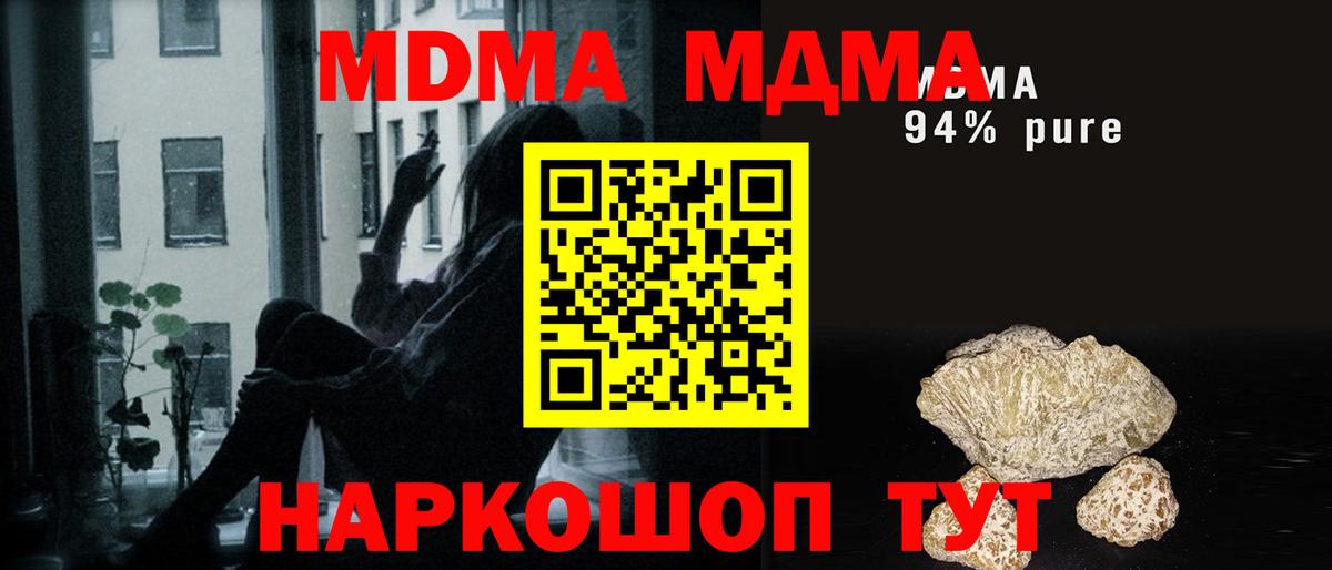 МДМА VHQ  Вход с VPN  Асбест 