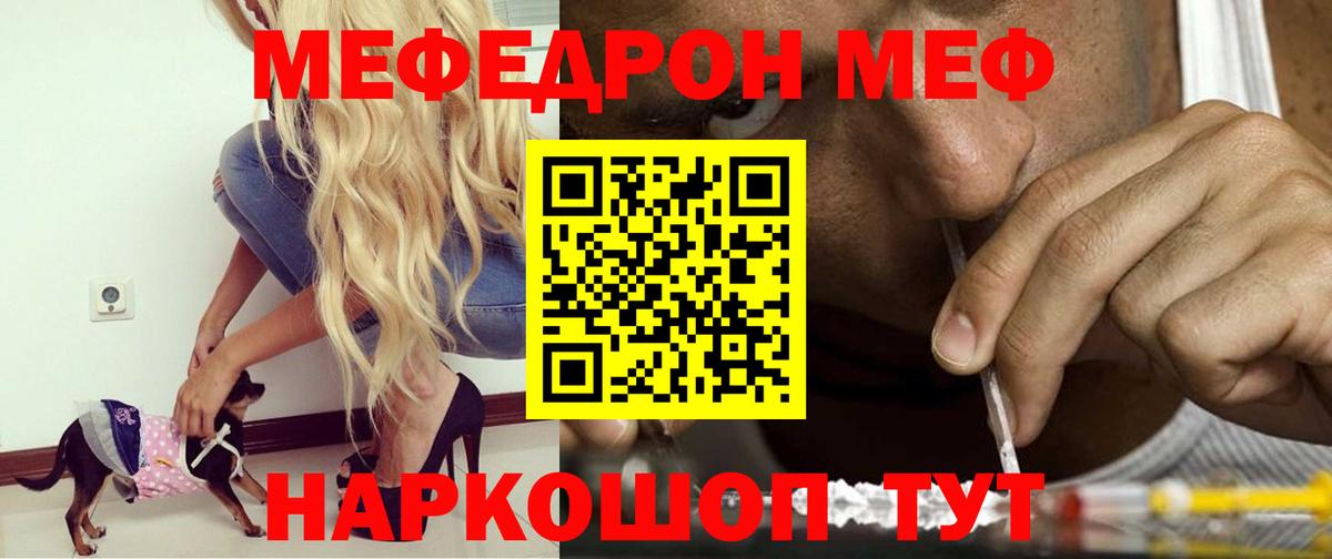 Меф мука Асбест