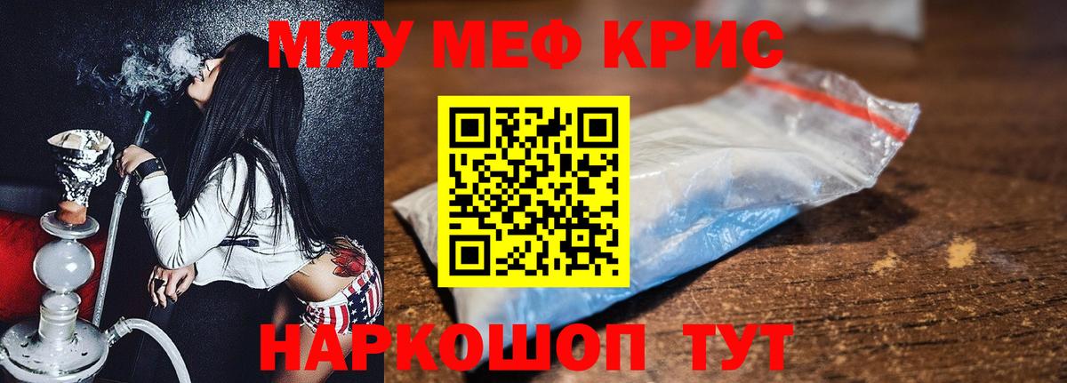 Мефедрон кристаллы  Мефедрон  Асбест  Вход с VPN 
