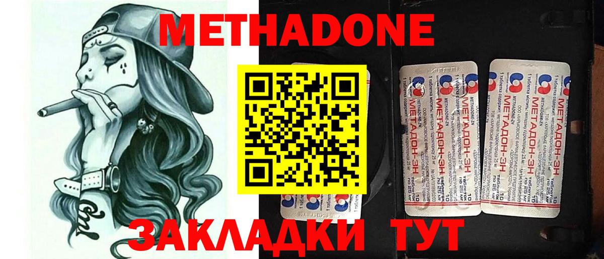 Асбест  МЕТАДОН кристалл  Вход с VPN 