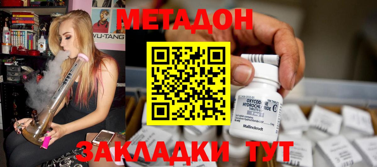 МЕТАДОН VHQ Асбест