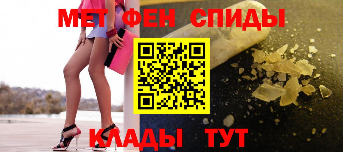Метамфетамин мет  Вход с VPN  Асбест 