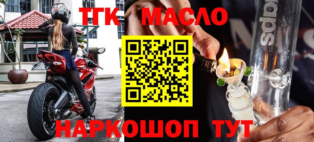 ТГК жижа  Вход с VPN  Асбест 